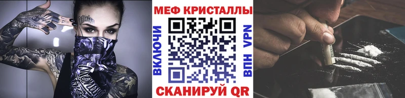 Меф мука Армянск