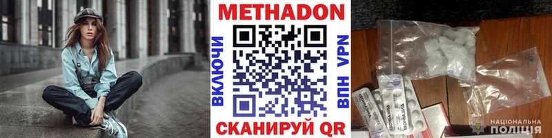 МЕТАДОН кристалл  Армянск 