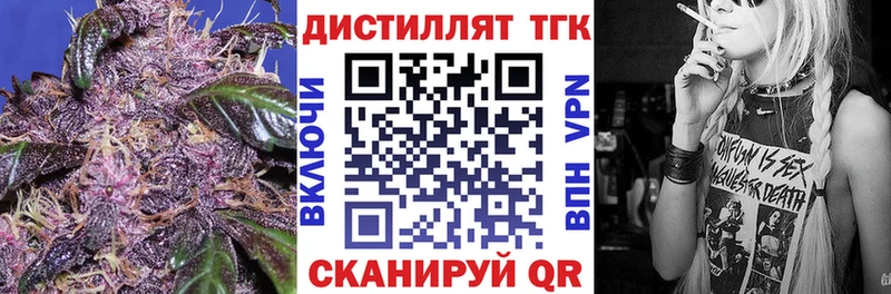 Дистиллят ТГК концентрат Армянск